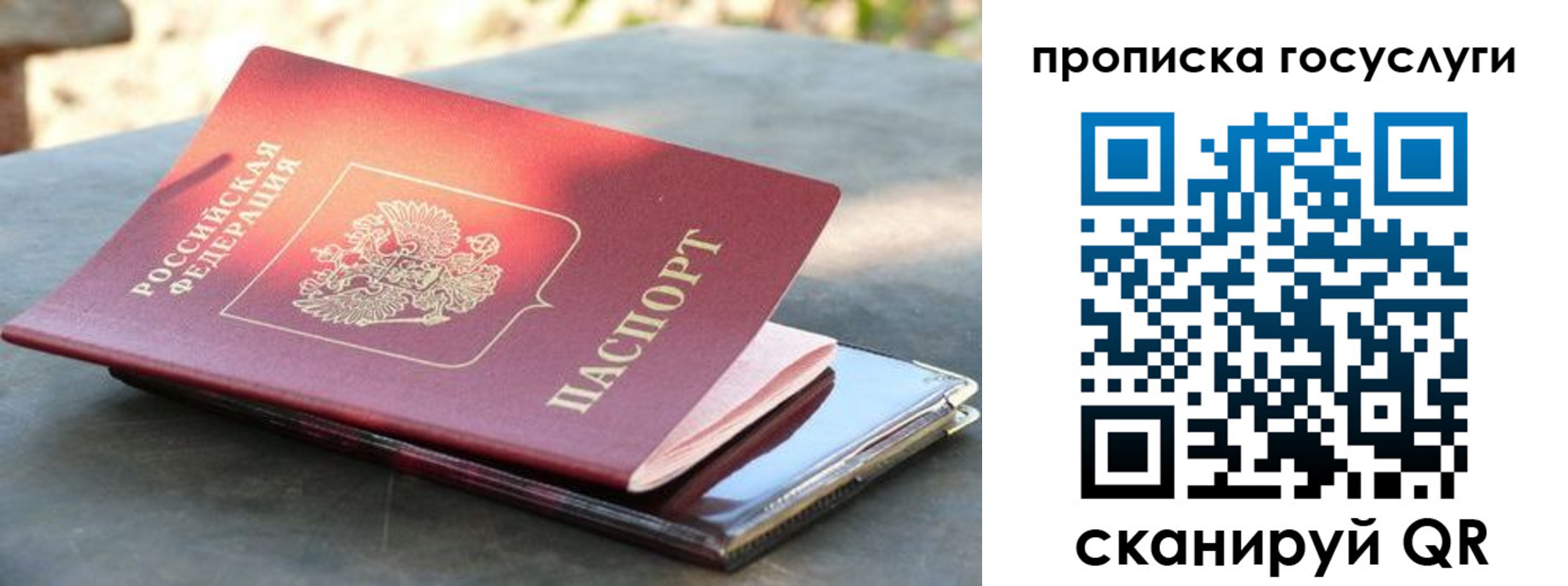 миграционный учет в Домодедово