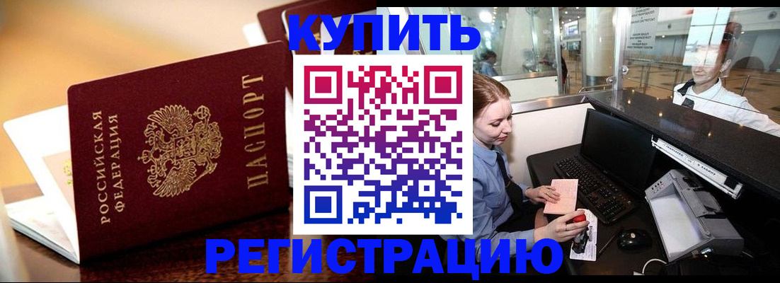 найти адрес прописки в Домодедово