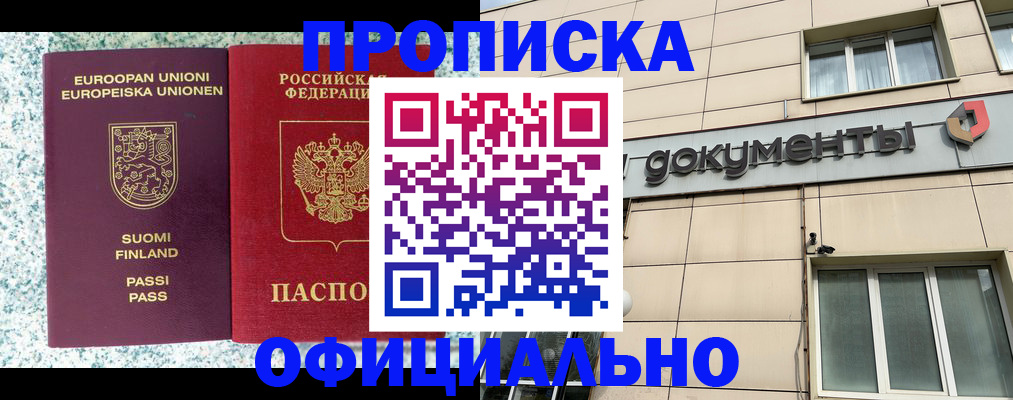 миграционный учет в Домодедово