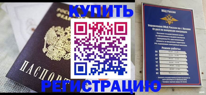 прописка поиск в Домодедово