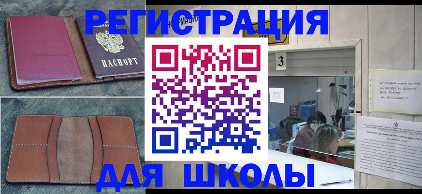 временная регистрация надежно в Домодедово